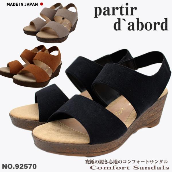 サンダル レディース 厚底 クッション 日本製 ストラップ 厚底サンダル 靴 コンフォート ヒール ...