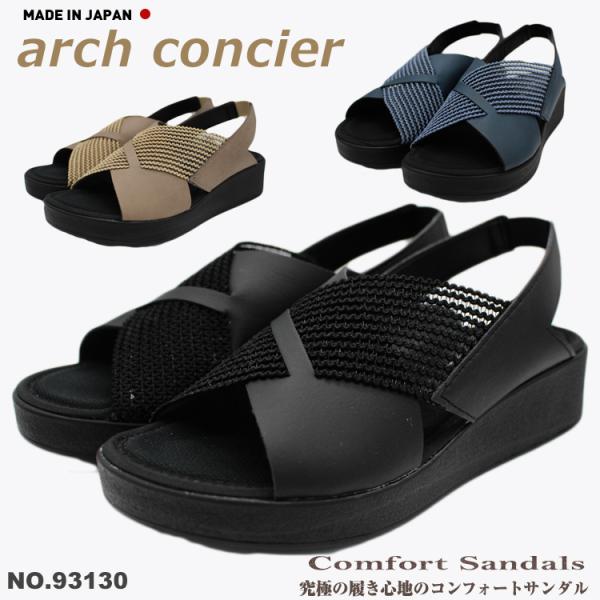 サンダル レディース ぺたんこ 歩きやすい クッション 厚底サンダル ウェッジソール 日本製 ストラ...