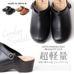 Santa Barbara Polo & Racquet Club 日本製 ミュール サンダル