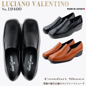 日本製 LUCIANO VALENTINO ルチアーノバレンチノ ウォーキングシューズ 19400　コンフォート スリッポン レディース パンプス　靴 外反母趾｜SK COMPANY