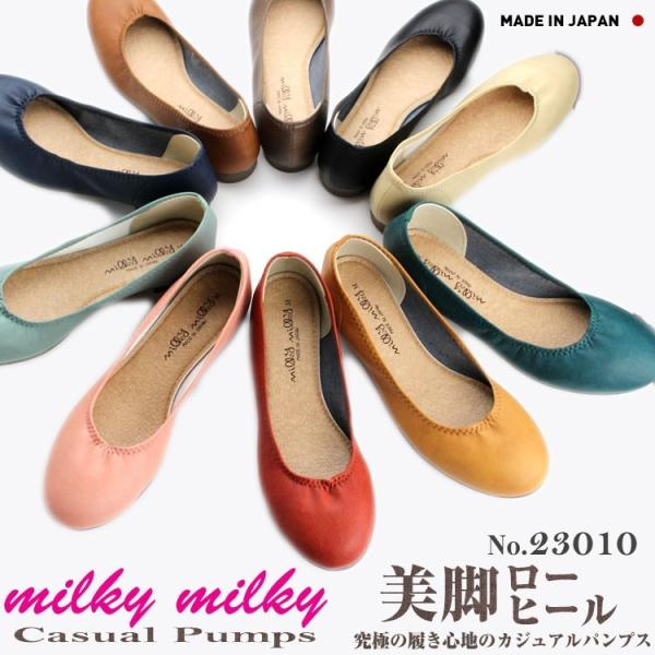 送料無料 ミルキーミルキー milky milky ラウンドトゥ プレーンパンプス パンプス　シュー...