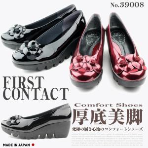 First Contact ファーストコンタクト 厚底カジュアルシューズ 日本製 美脚 厚底 カジュアル 39008　パンプス　レディース　靴 外反母趾