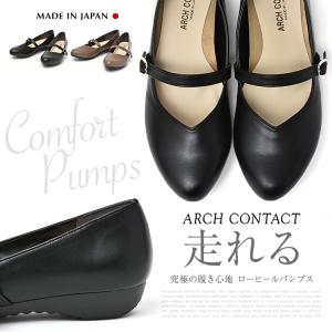 パンプス 痛くない レディース ARCH CONTACT アーチコンタクト 日本製 ローヒール ストラップ Vカット ウェッジソール 低反発 甲高 39280 秋 冬 靴
