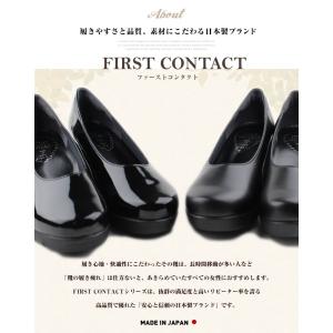 日本製 First Contact ファースト...の詳細画像1