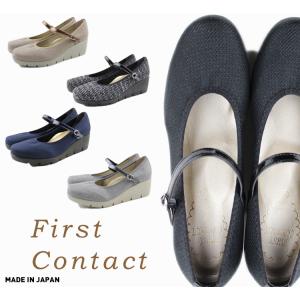 FIRST CONTACT ファーストコンタクト　日本製 ウェッジソール パンプス レディース  オフィスパンプス   カジュアル 39605　靴 外反母趾