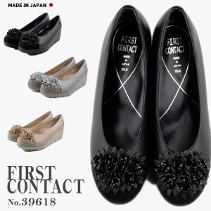 FIRST CONTACT ファーストコンタクト　日本製 ウェッジソール パンプス 歩きやすい パンプス 黒 コンフォートシューズ 39618　レディース　靴 外反母趾