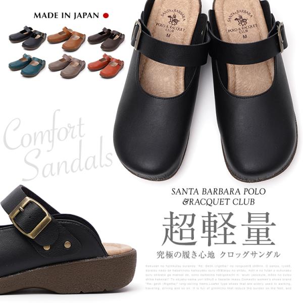 日本製 サボサンダル レディース 軽量 ウェッジソール サンダル レディース つっかけ クロッグサン...