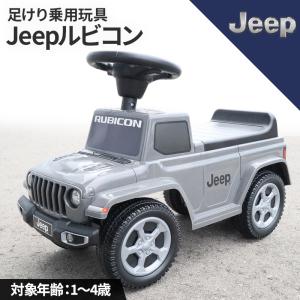 AIJYU TOYS 乗用玩具 足けり ジープ グラディエーター ルビコン 転倒防止ストッパー付き ...