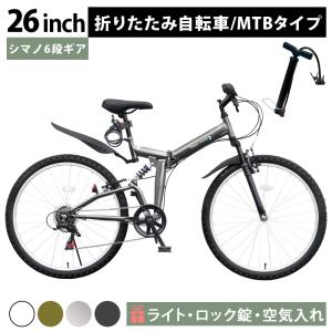 AIJYU CYCLE 折りたたみ自転車 26インチ 6段ギア Wサスペンション LEDライト ロック錠 プレゼント [AJ-02]