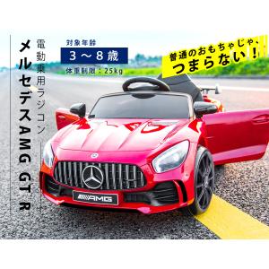 AIJYU TOYS 乗用玩具 電動 ベンツ ...の詳細画像1