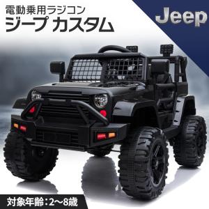 AIJYU TOYS 電動乗用ラジコン 電動乗用カー WILDジープcustom SUV クロカン 乗用玩具 子供 乗れる おもちゃ 誕生日 プレゼント 男の子 女の子 [BDM0922]｜skcorp-store