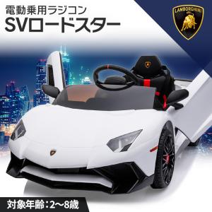 AIJYU TOYS 電動乗用ラジコン 電動乗用カー ランボルギーニ アヴェンタドール SVロードスター 乗用玩具 子供 乗れる おもちゃ 誕生日 プレゼント [BDM0931]｜skcorp-store