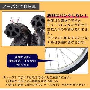 AIJYU CYCLE ノーパンク 自転車 折...の詳細画像2
