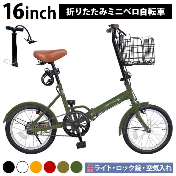 【30日まで500円クーポン！】 AIJYU CYCLE 折りたたみ自転車 16インチ 軽量 コンパ...