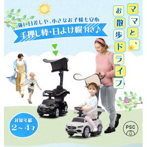 AIJYU TOYS 乗用玩具 ベンツ 車 足...の詳細画像1