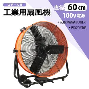 3-2261 PROMOTE 業務用のPE-435FNエコ工場扇 3-2261 PROMOTE 業務用のPE-435FNエコ工場扇