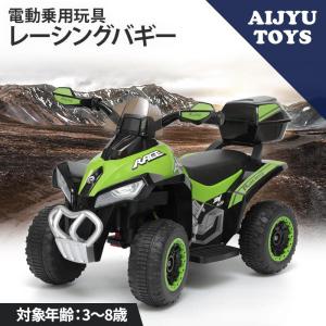 AIJYU TOYS 電動乗用玩具 電動乗用バギー レーシングバギー 完成車発送 乗用玩具 子供 乗れる おもちゃ 誕生日 プレゼント 男の子 女の子 [GTS1188A]｜skcorp-store