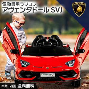 乗用玩具 乗用ラジコンカー ランボルギーニ アヴェンタドール