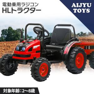 AIJYU TOYS 電動乗用ラジコン 電動乗用カー 大型 トラクター