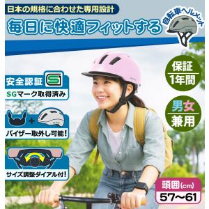 自転車 ヘルメット sg レディース メンズ ...の詳細画像1