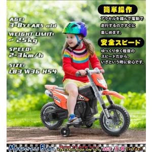 AIJYU TOYS 乗用玩具バイク 電動乗用...の詳細画像2