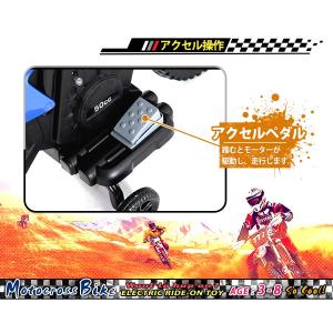 AIJYU TOYS 乗用玩具バイク 電動乗用...の詳細画像5