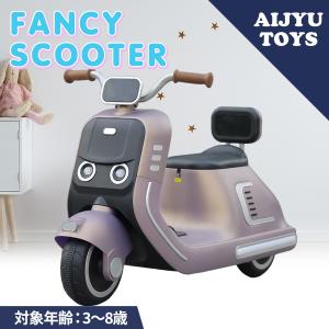 新商品 AIJYU TOYS 電動乗用玩具 電動乗用バイク ファンシースクーター 乗用玩具 子供 乗れる おもちゃ 誕生日 プレゼント 男の子 女の子 [QD-6158]｜skcorp-store