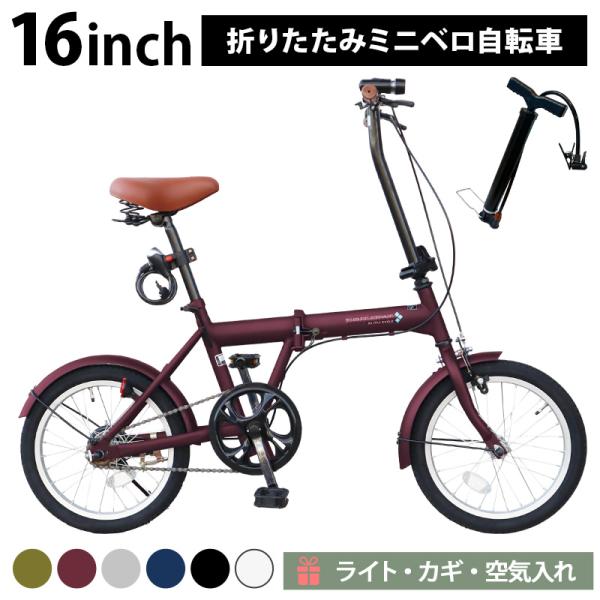 折り畳み自転車 コンパクト