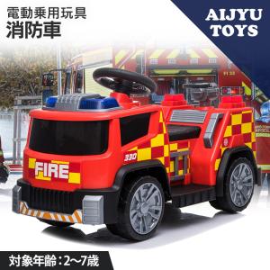 AIJYU TOYS 電動乗用玩具 電動乗用カー 消防車 乗用玩具 はたらく車 子供 乗れる おもちゃ 誕生日 プレゼント 男の子 女の子 [TR1911]｜エスケイストア