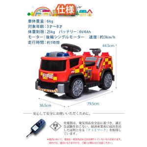 AIJYU TOYS 乗用玩具 電動 消防車 ...の詳細画像5