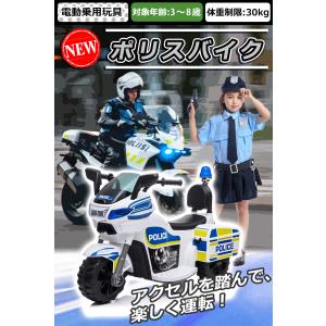 AIJYU TOYS 乗用玩具 電動 電動乗用...の詳細画像1