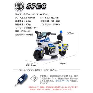 AIJYU TOYS 乗用玩具 電動 電動乗用...の詳細画像5