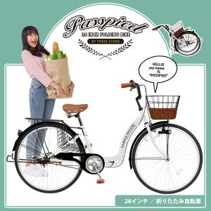シティサイクル 自転車 折りたたみ自転車 26...の詳細画像1