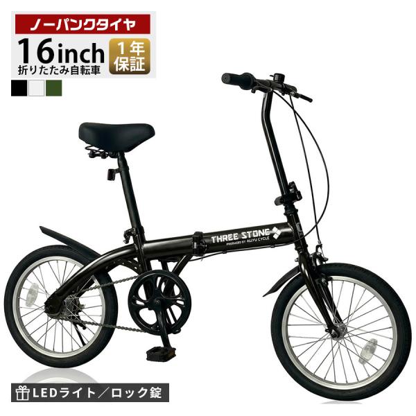 AIJYU CYCLE ノーパンク 折りたたみ自転車 16インチ 軽量 コンパクト シングルギア L...