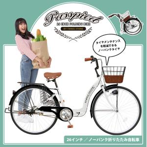 ノーパンク 自転車 シティサイクル 26インチ...の詳細画像1