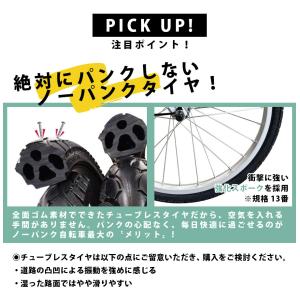 ノーパンク 自転車 シティサイクル 26インチ...の詳細画像2