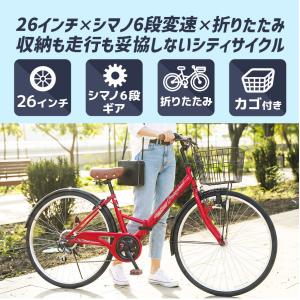 シティサイクル 自転車 折りたたみ自転車 26...の詳細画像3