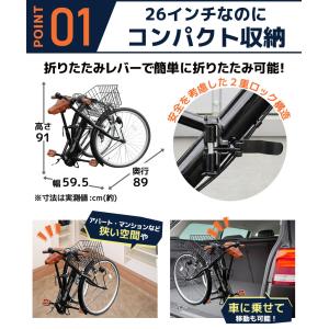 シティサイクル 自転車 折りたたみ自転車 26...の詳細画像4