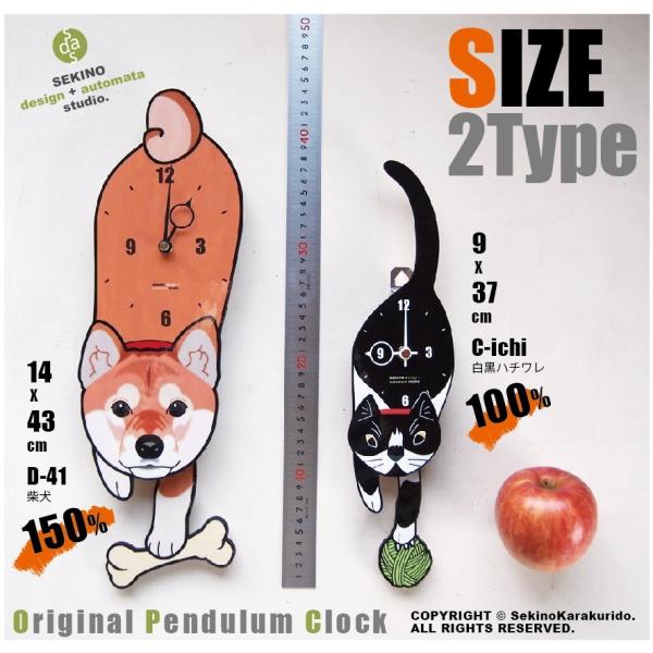 ペットの振り子時計-新規デザイン