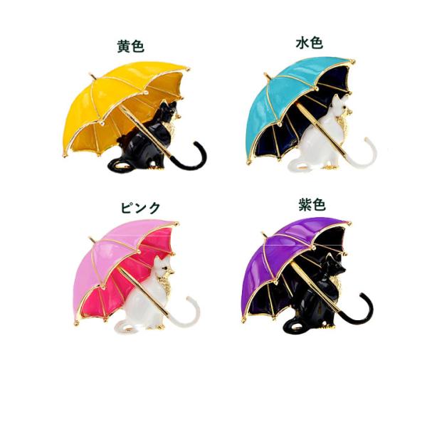 【動物】 上品 傘＆猫 2WAY ペンダントトップ兼ブローチ