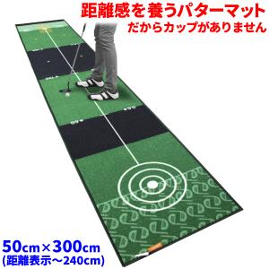 パターマット ゴルフ 練習 ゴルフマット 3m 2WAY パット ライン入り