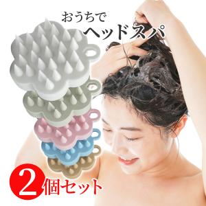 シャンプーブラシ スカルプブラシ ヘアブラシ シリコン 頭皮マッサージ ケンザン 2個 セット シャンプーブラシ ヘッドスパ｜skhole-shop