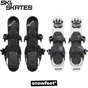 SKI SKATES [ snowfeet ] スキースケート 44cm ミニ/ショートスキー (ボードブーツ用)｜ski-azumino