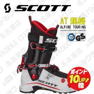 22-23 ニューモデル   SCOTT スコット 　 COSMOS コスモス 　スキーブーツ｜ski-exciting