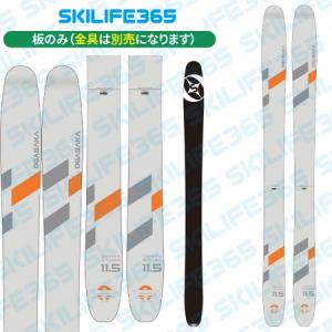 OGASAKA オガサカ 23-24 スキー板 ET-11.5 板のみ パウダー バックカントリー 金具別売｜ski-exciting