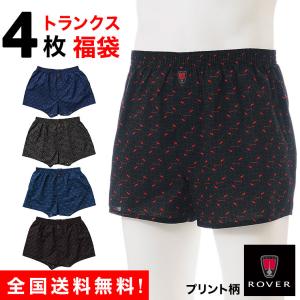 トランクス セット 4枚組 福袋 メンズ 年間 ローバー