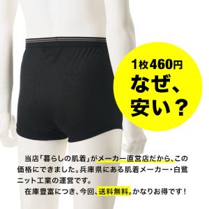 3枚組 ボクサーパンツ セット メンズ ボクサ...の詳細画像3