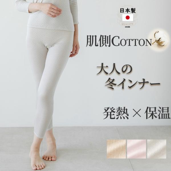 あったか インナー 発熱  9分丈  レギンス レディース 秋冬 吸湿 防寒 暖かい  保温 肌側綿...