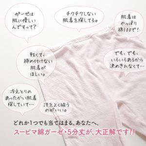 日本製 綿ガーゼ インナー 5分丈 ボトムス ...の詳細画像2