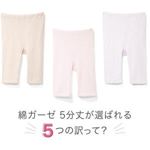 日本製 綿ガーゼ インナー 5分丈 ボトムス ...の詳細画像3